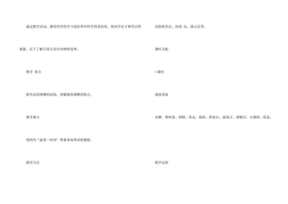 八年级上册教学计划集锦三篇_第2页