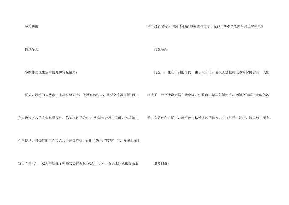 八年级上册教学计划集锦三篇_第3页