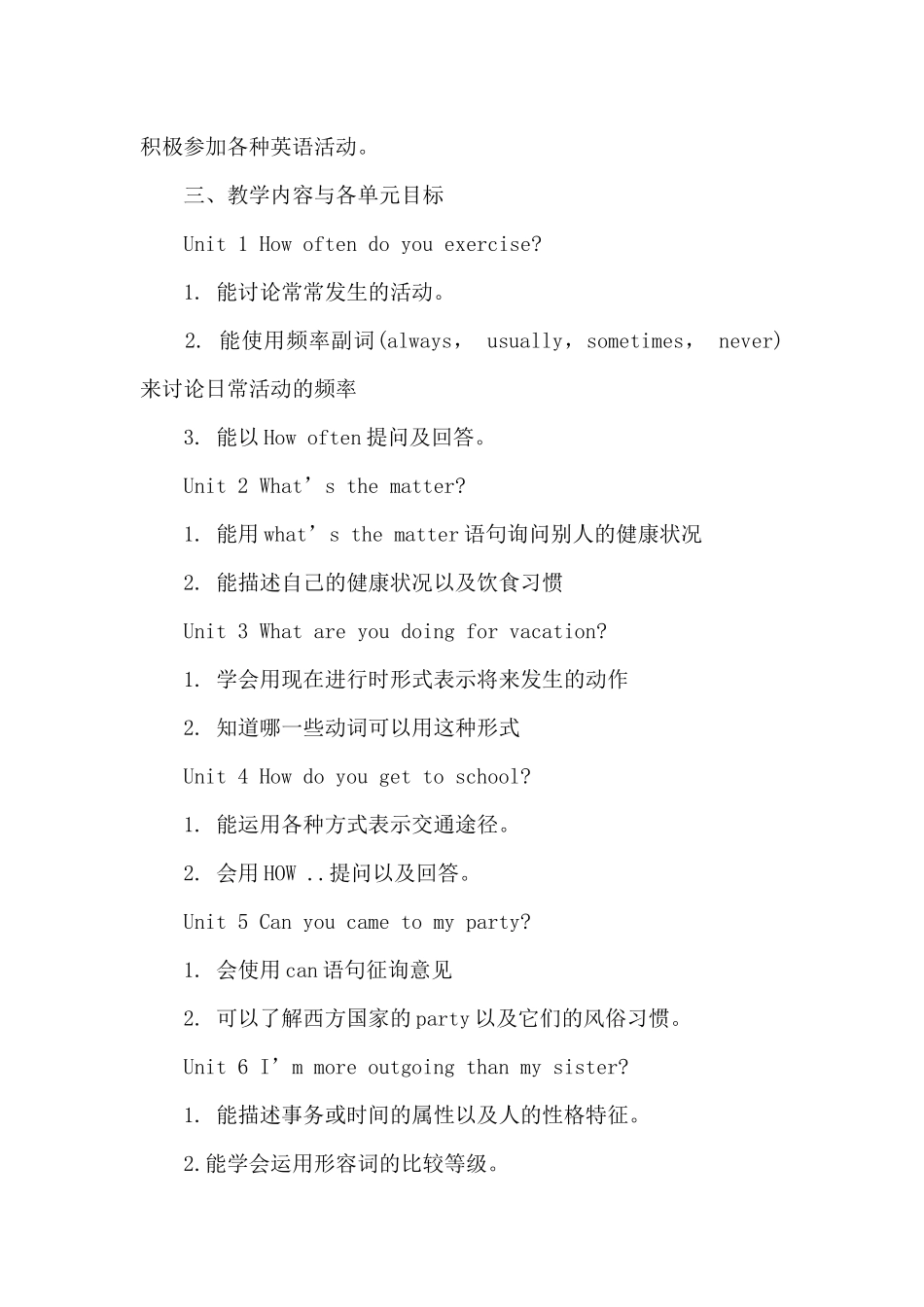 八年级上册教师教学工作计划3篇_第2页