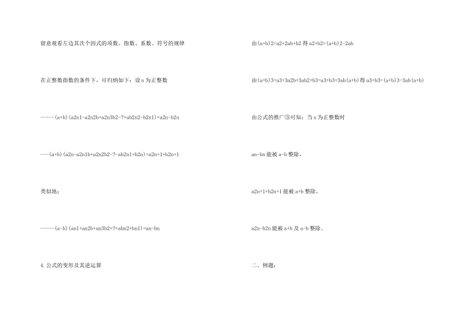 八年级上学期数学辅导资料_第3页