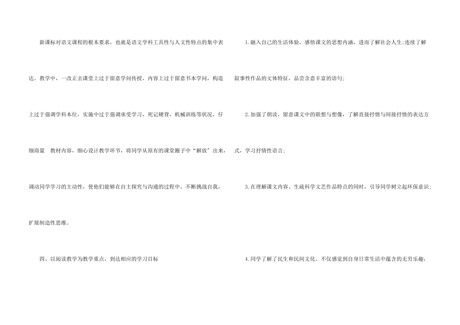 八年级上期期末总结5篇_第3页