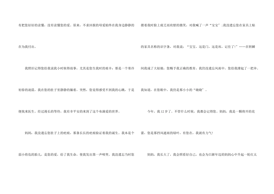 八年级下册汇编10篇_第2页
