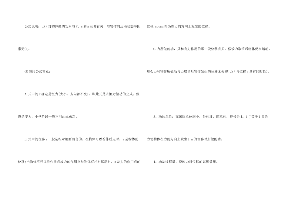 八年级下册物理教学计划15篇_第3页