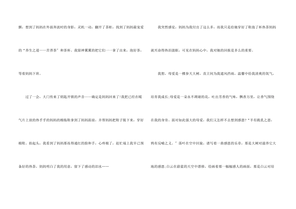 八年级下册第一单元合集8篇_第3页