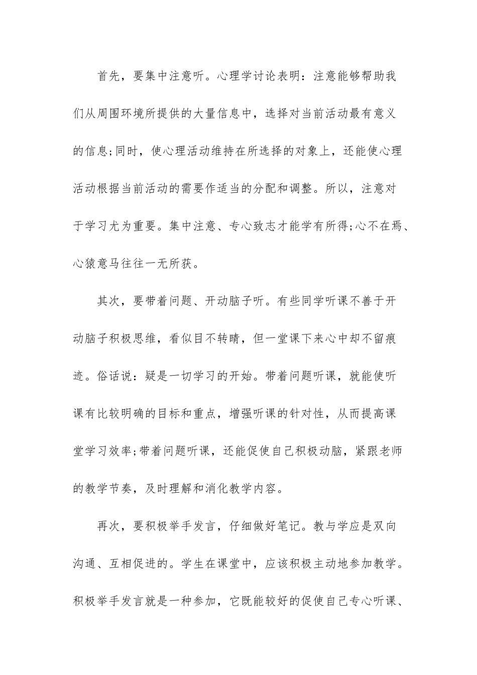 八年级下学期历史书_第2页