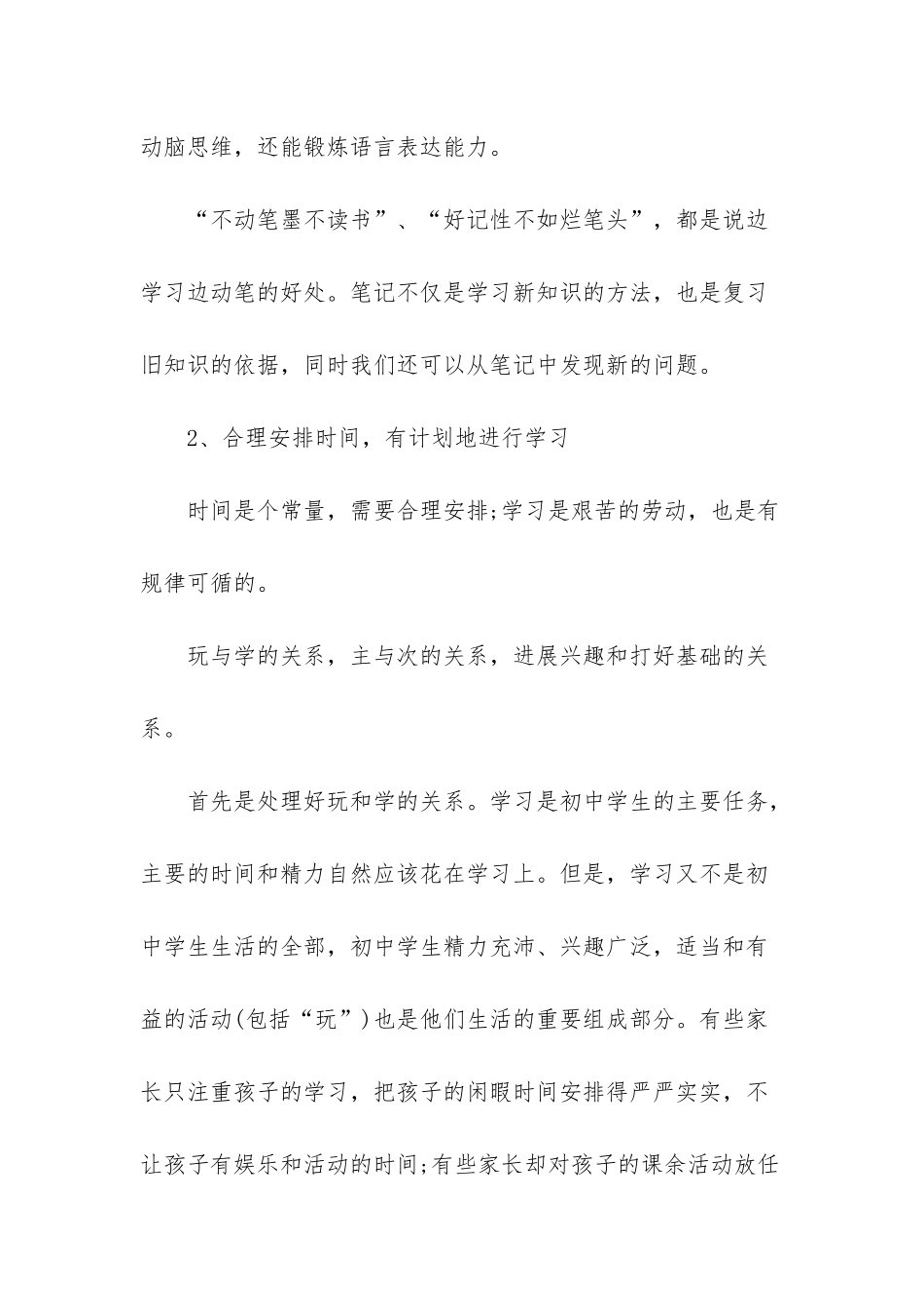 八年级下学期历史书_第3页