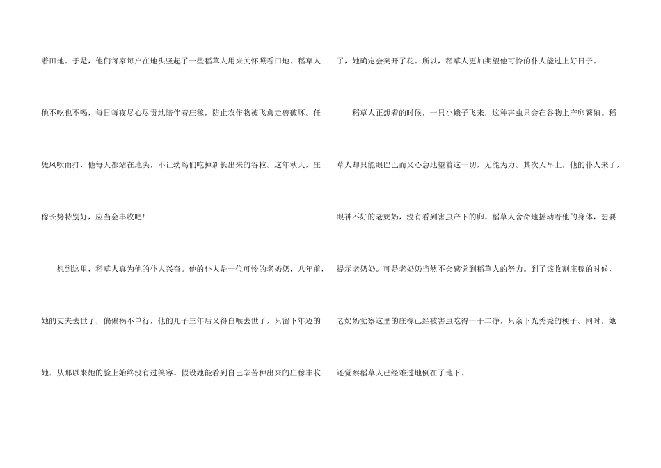 八年级书读后感600字5篇_第3页