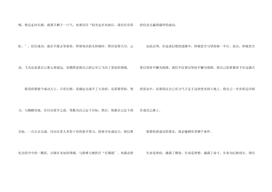 八年级优秀汇编七篇_第2页