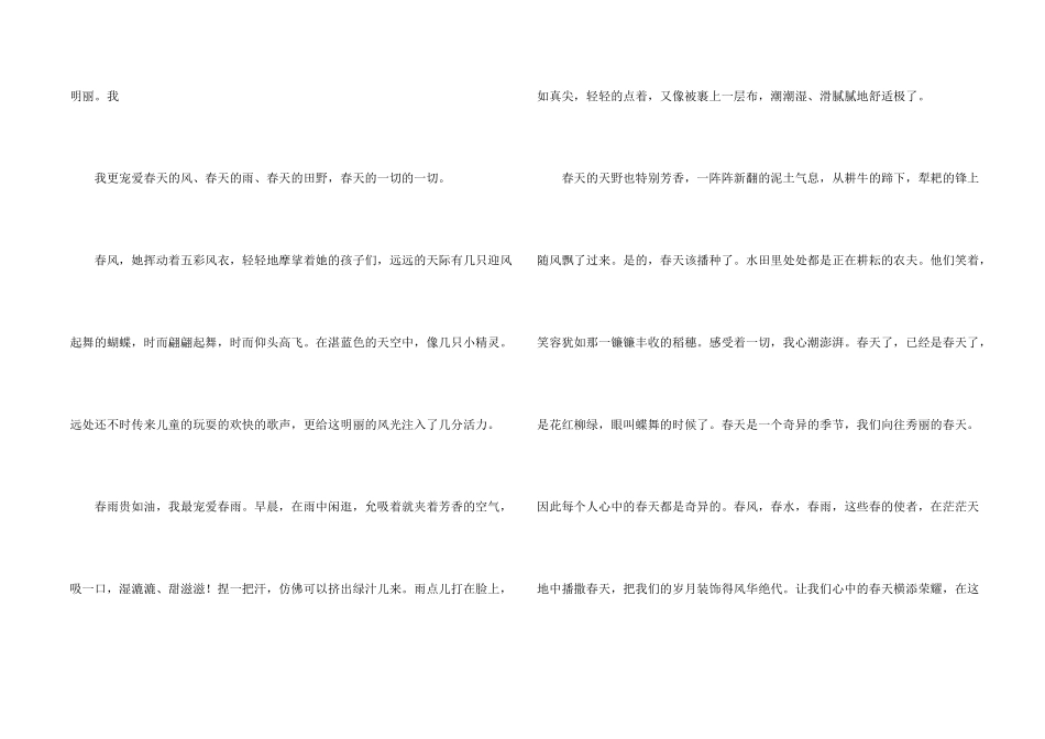 八年级优秀汇总8篇_第2页
