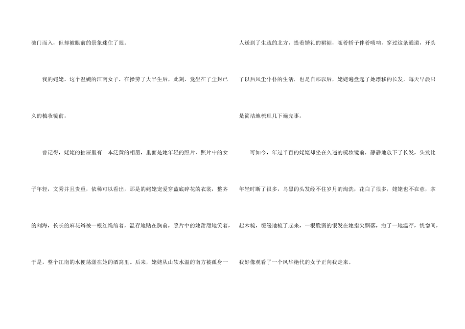 八年级优秀合集十篇_第2页