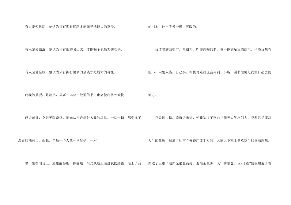 八年级优秀汇编九篇_第3页