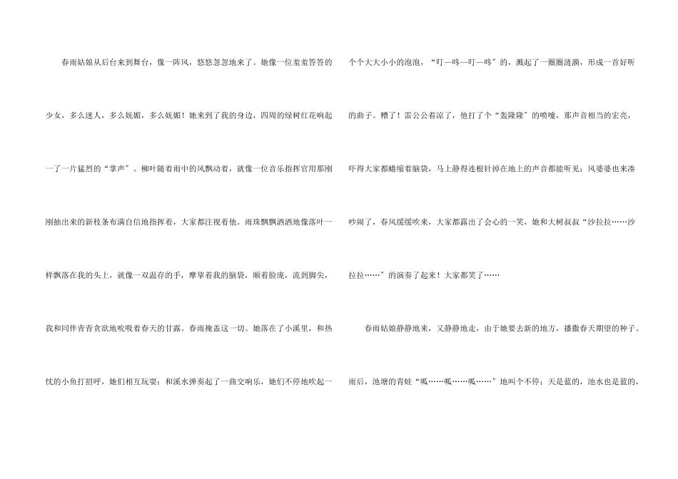 八年级优秀汇编十篇_第2页
