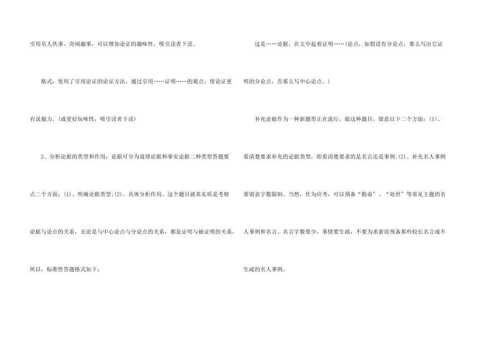 八年级全册语文知识点_第3页