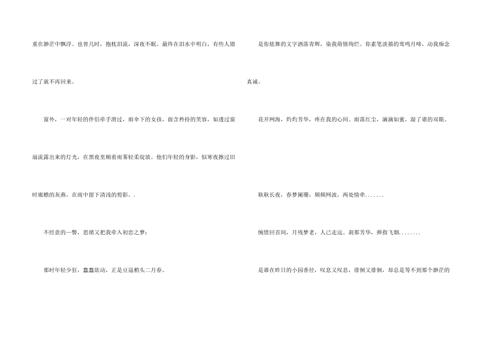 八年级写景冬天的景色5篇_第2页