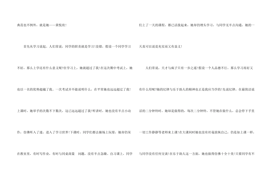 八年级写事主题_第3页