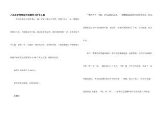 八年级初中寒假生活随笔600字五篇