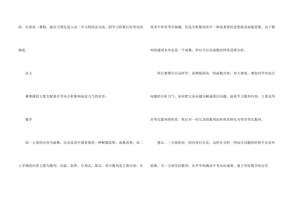 八年级化学暑假作业答案2025_第3页