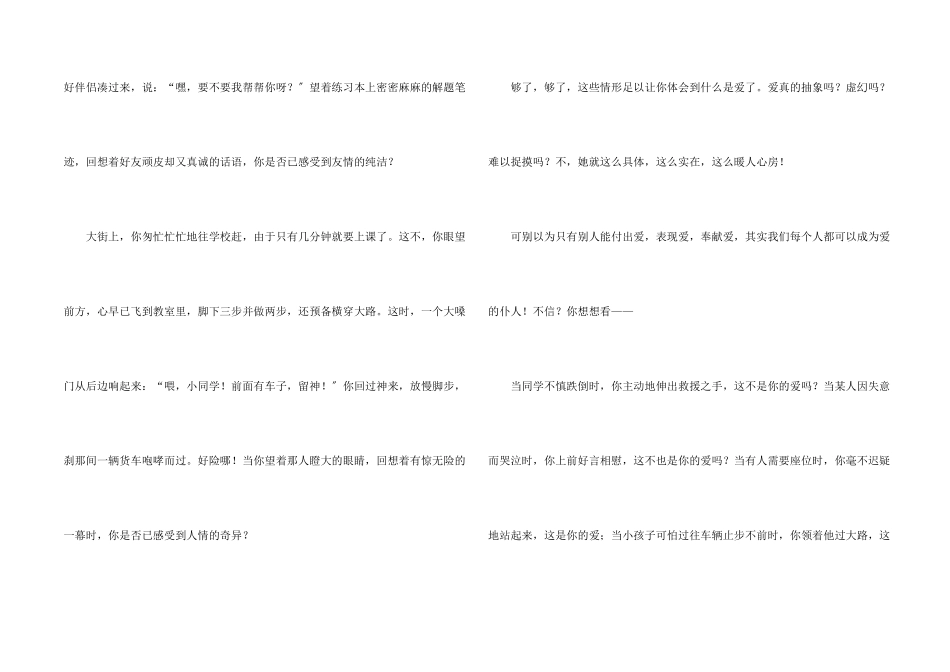 八年级合集7篇_第2页