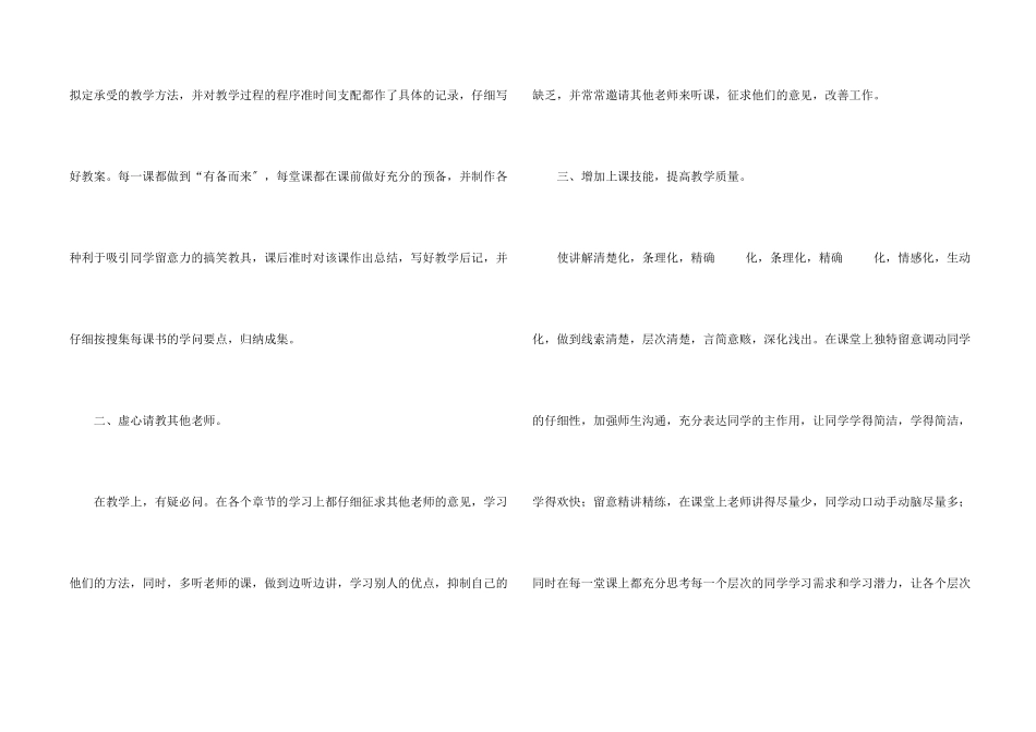 八年级历史教学总结锦集6篇_第2页