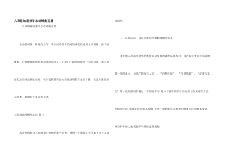 八年级地理教学总结锦集五篇