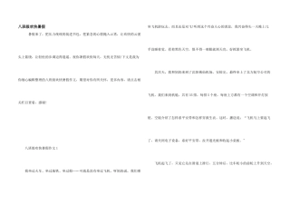 八年级快乐暑假