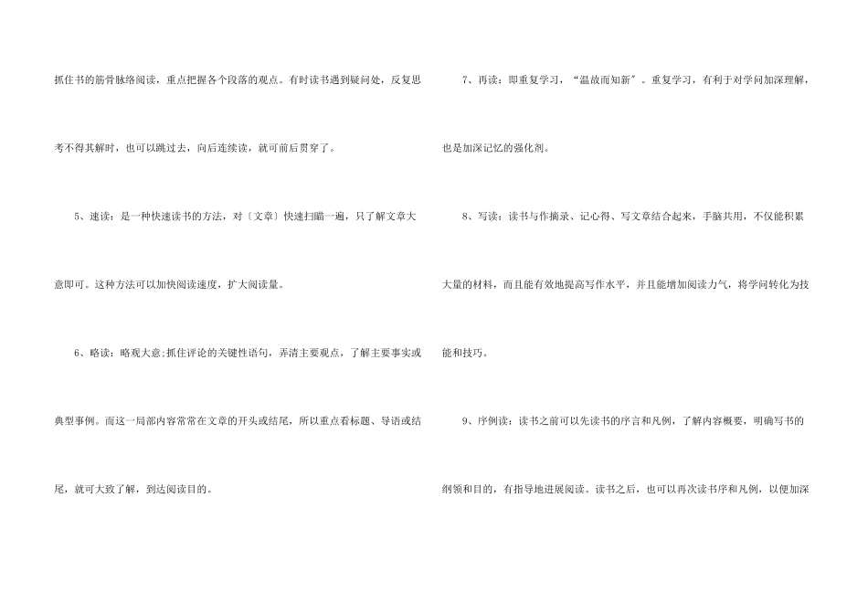 八年级必读课外书_第3页