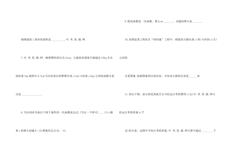八年级数学上册单元测试题带答案_第2页
