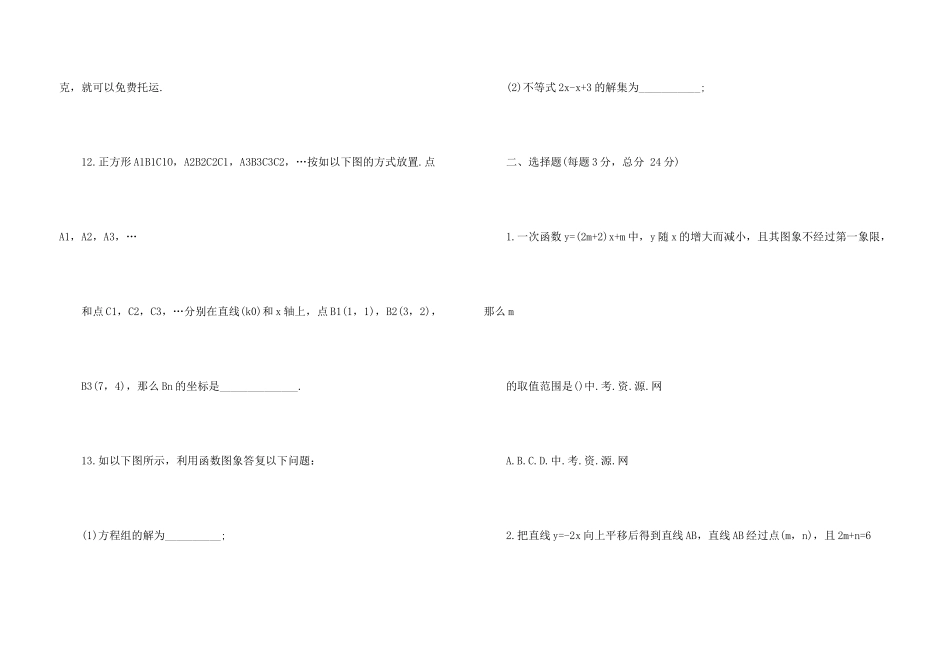 八年级数学上册单元测试题带答案_第3页