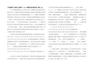 八年级数学人教版下册课件：20.2-数据的波动程度第1课时.ppt-