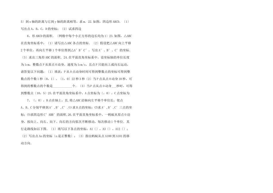 八年级数学培优练习5_第2页