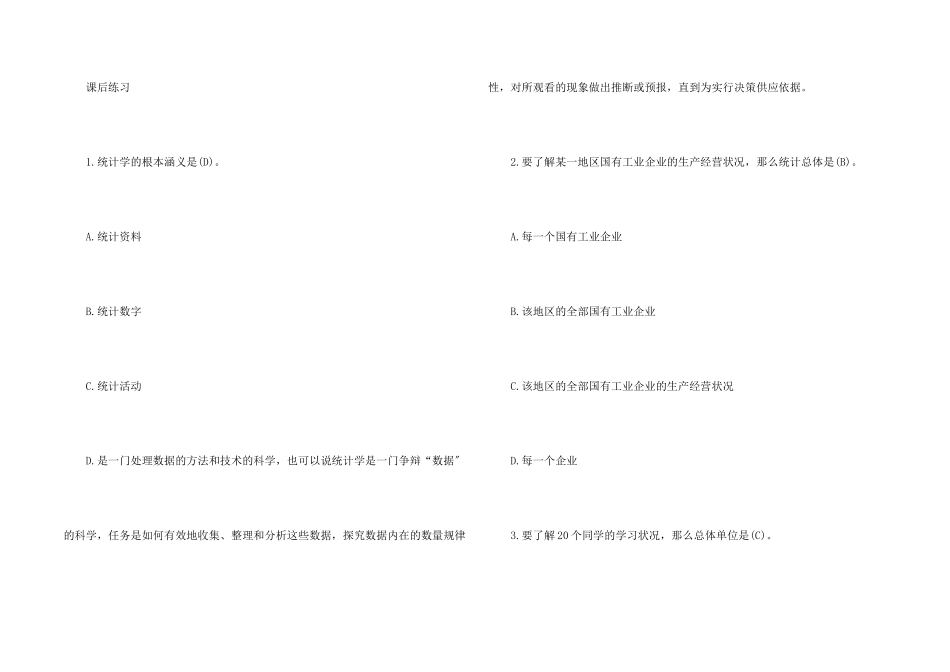 八年级数学的知识点归纳_第2页