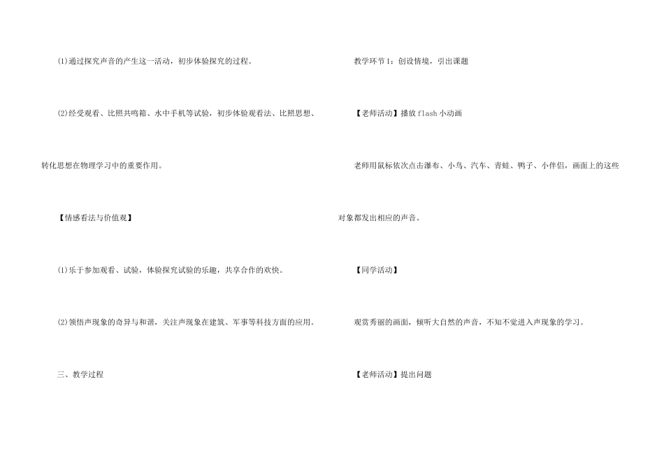 八年级物理教学计划3篇_第3页