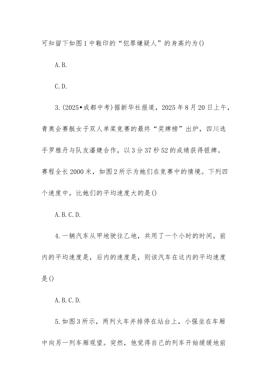 八年级物理浮力测试题_第2页