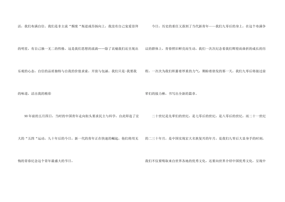 八年级的滋味合集五篇_第3页