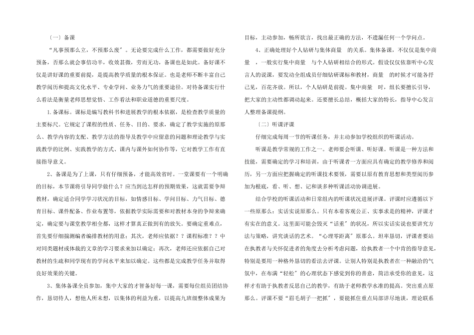 八年级语文学科教学计划_第3页