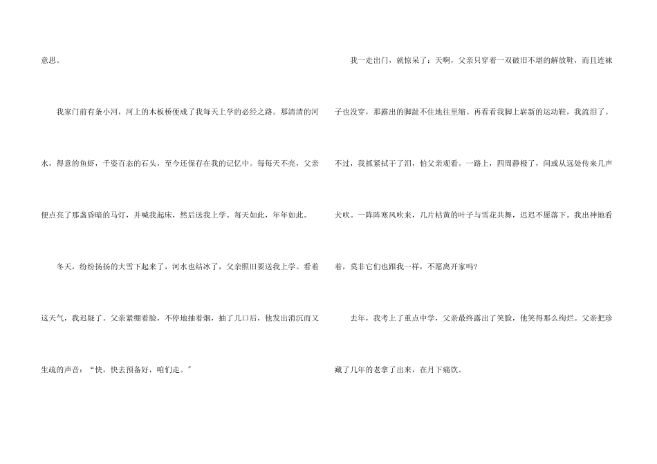 八年级语文汇编十篇_第3页