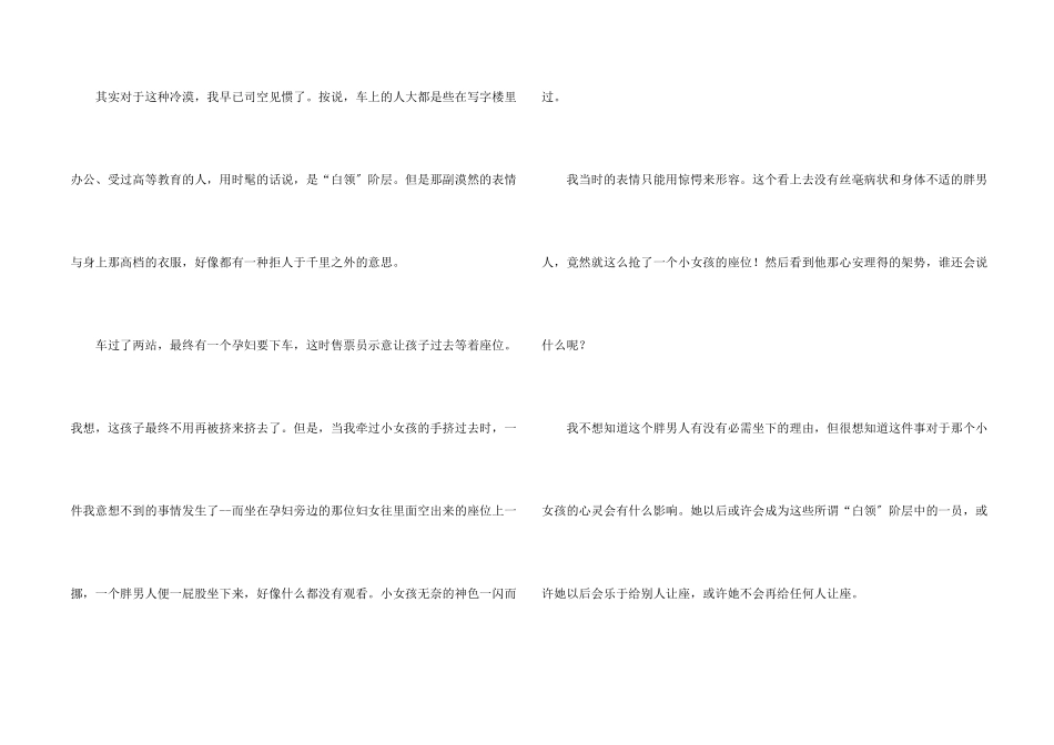 八年级语文汇编九篇_第2页