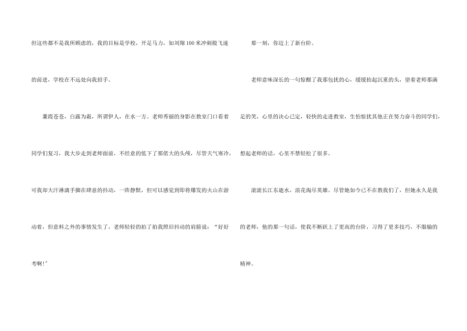 八年级语文集合七篇_第2页
