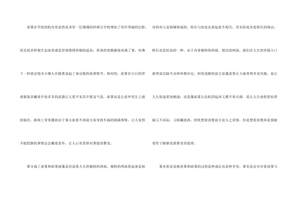 八年级语文集锦九篇_第2页