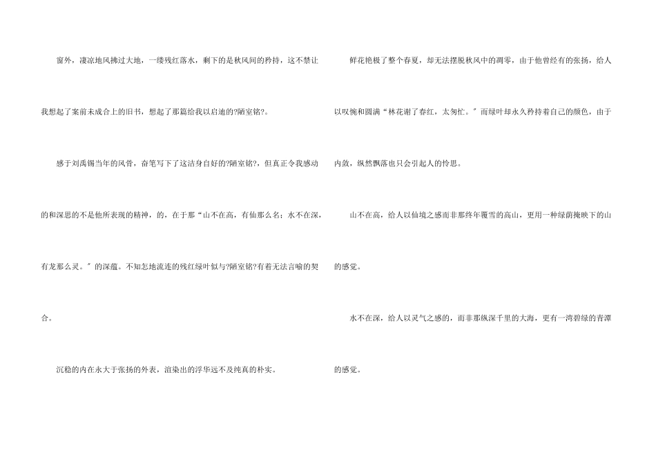 八年级集合7篇_第3页