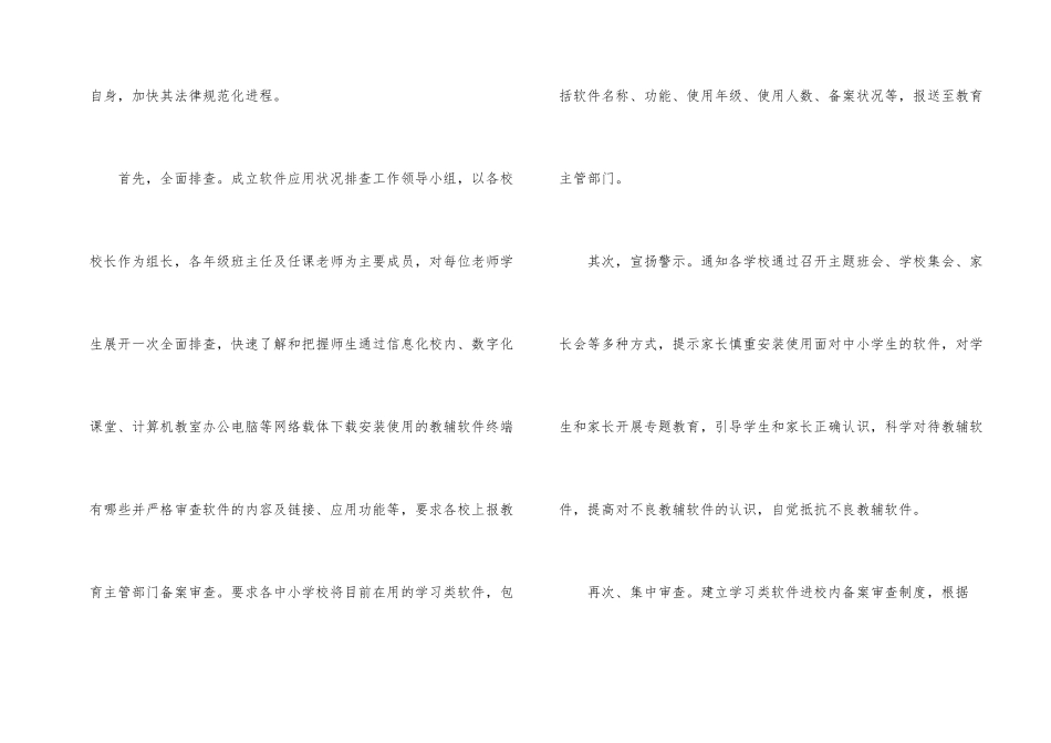 公务员省考面试答题题目_第2页