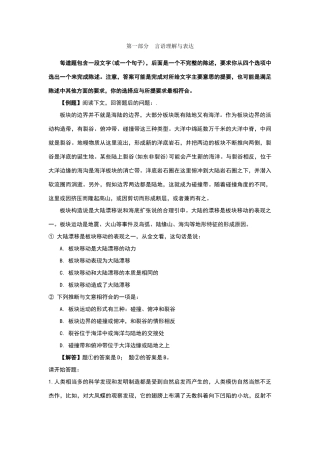 公务员考试行测模拟题-20及详细解答-