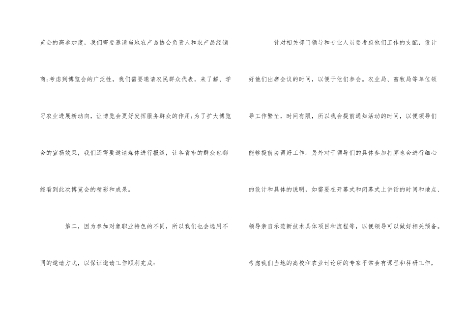 公务员街道办面试题目及答案_第2页