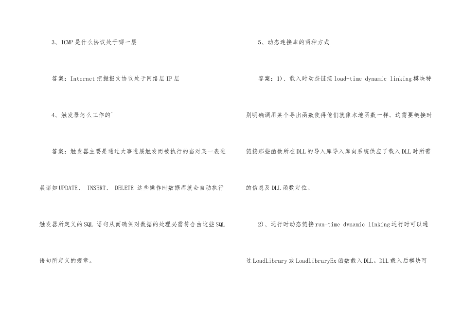 公司面试笔试题目_第2页
