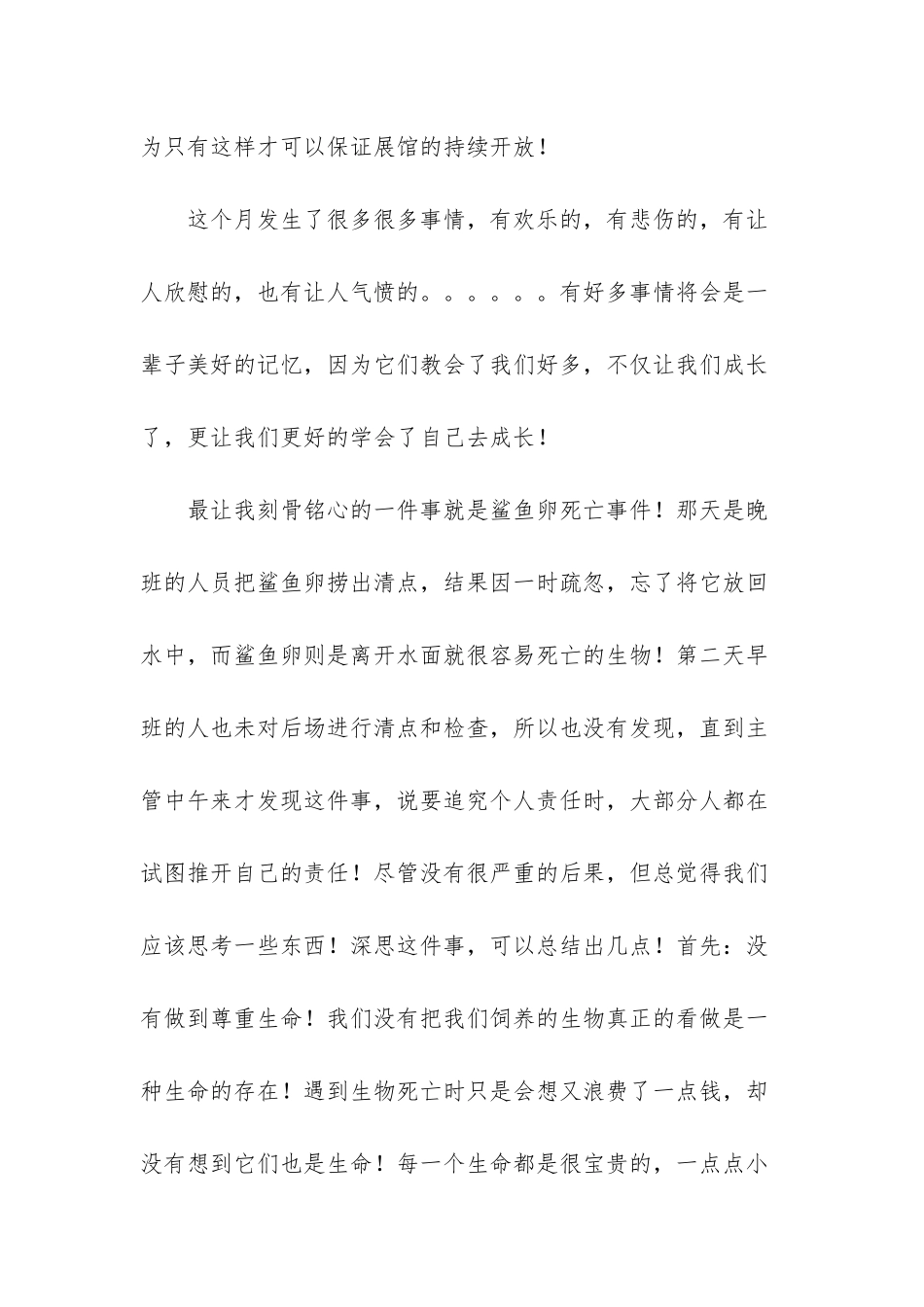 六一儿-童节的手抄报_第2页