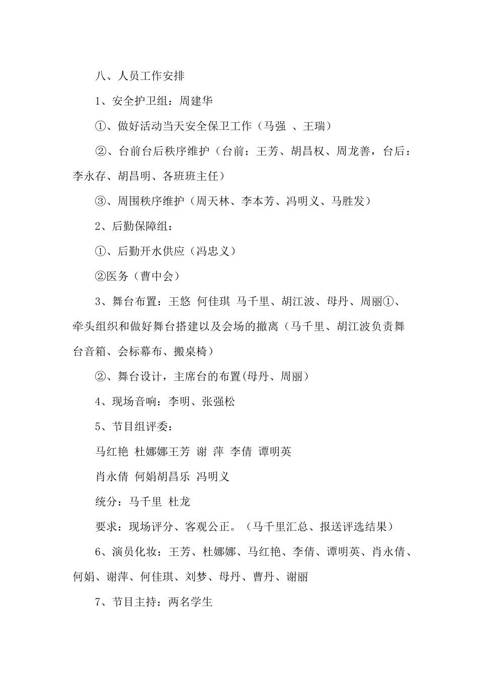 六一儿童节幼儿园活动总结_第3页