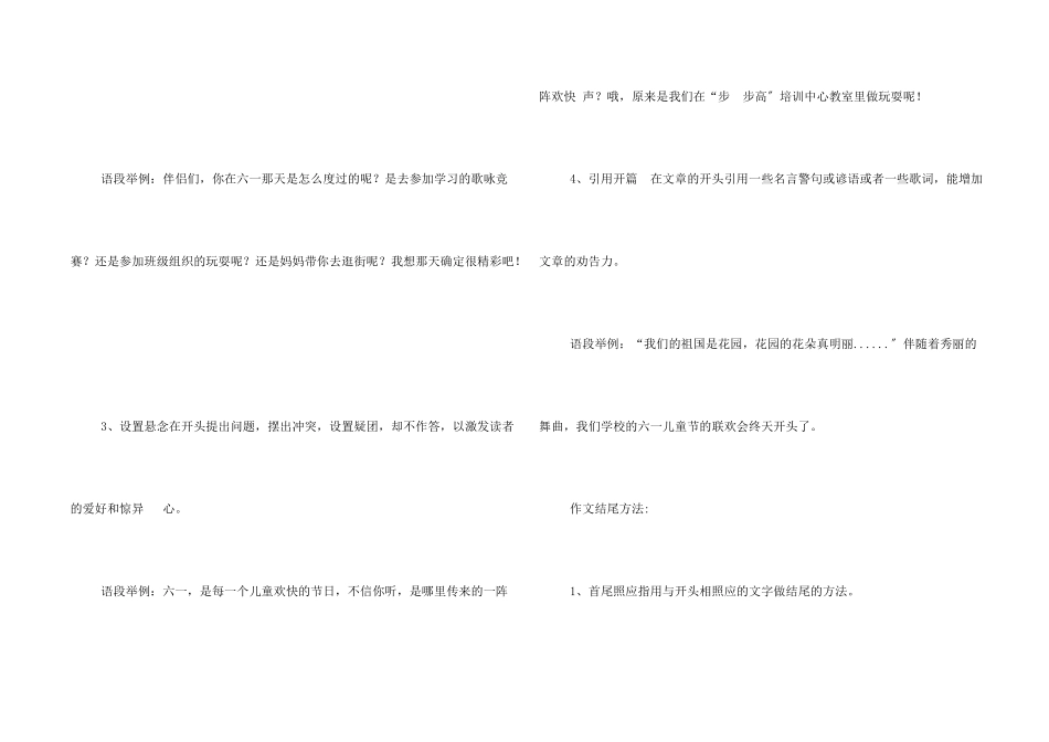 六一儿童节题目_第2页