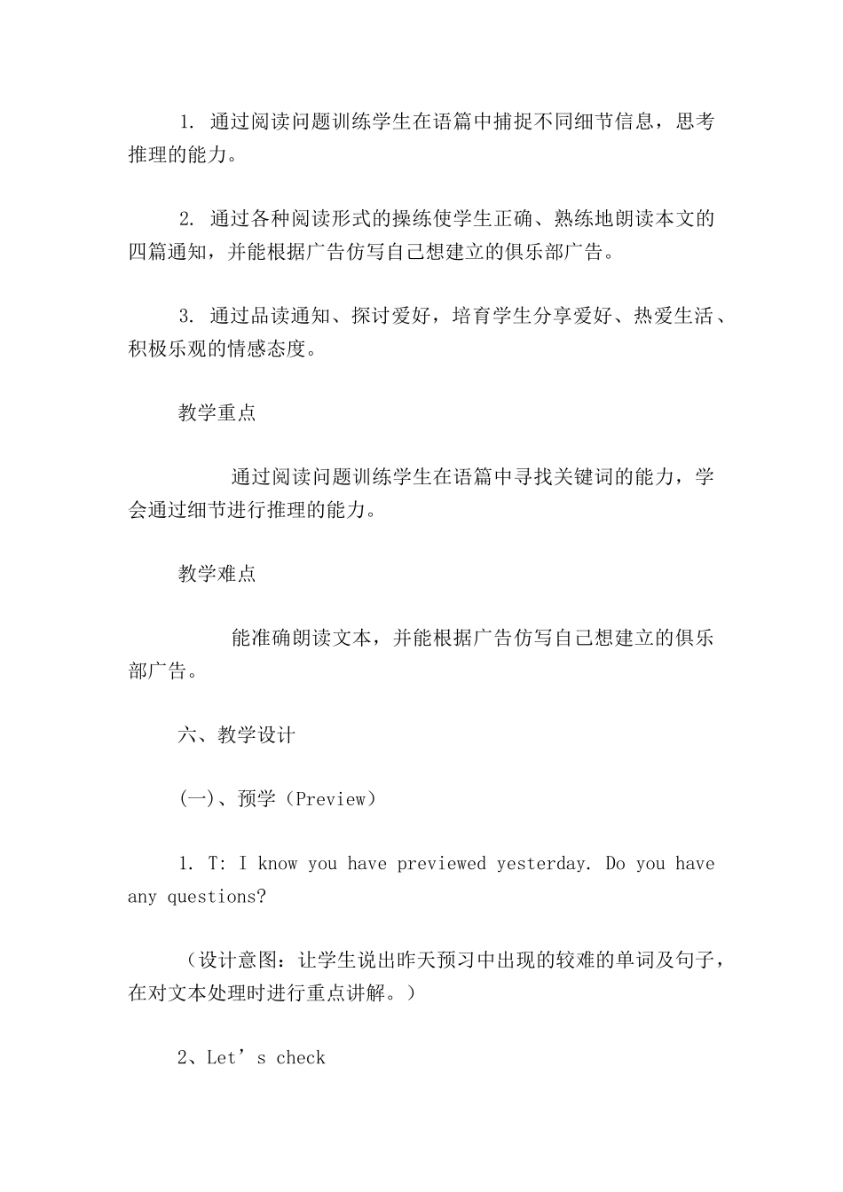 六上第四单元阅读教学说课稿-Unit4-I-have-a-pen-pal-----------Part-B-Read-and-write说课稿_第2页