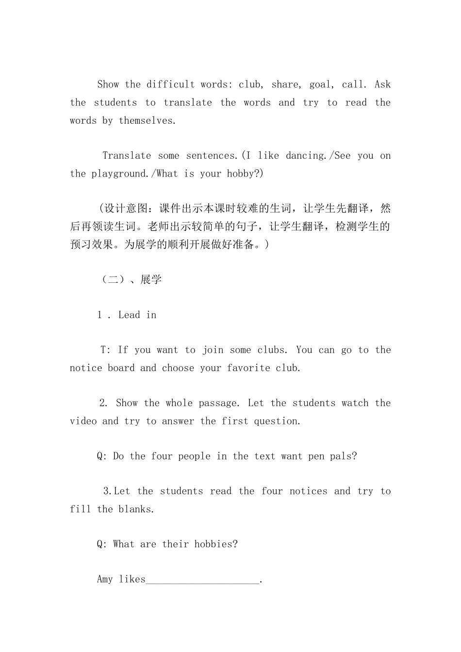 六上第四单元阅读教学说课稿-Unit4-I-have-a-pen-pal-----------Part-B-Read-and-write说课稿_第3页