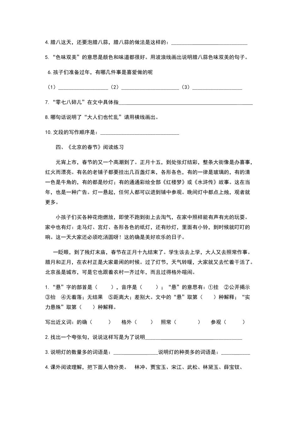 六下第一周周末练习题_第2页